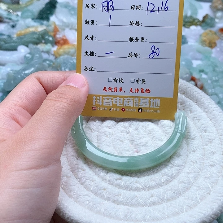 *****翡翠未镶嵌颈饰111