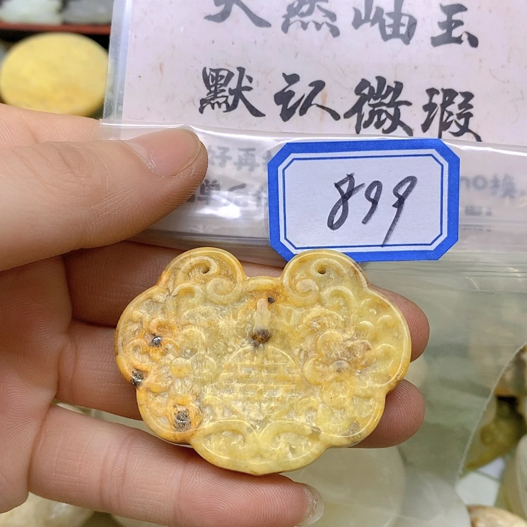 蛇纹石玉吊坠(不含链)未镶嵌899