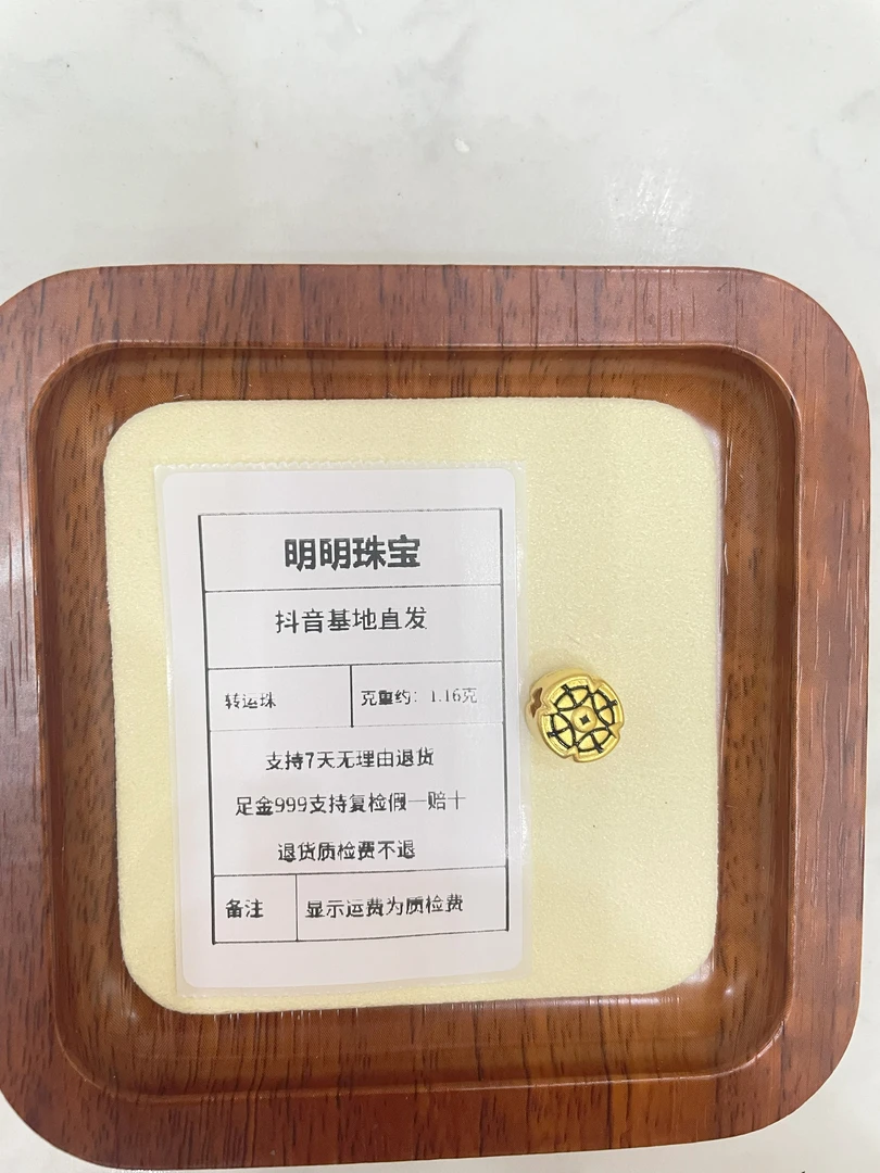 足金999 圆金币桶珠转运珠
