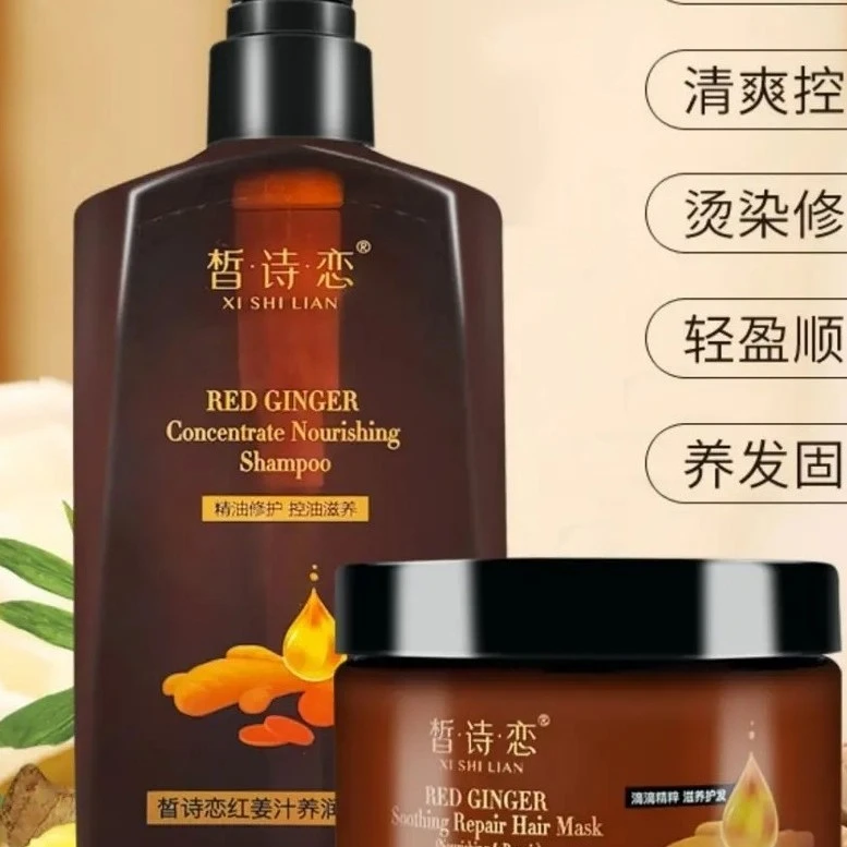 皙诗恋红姜清爽控洗发水