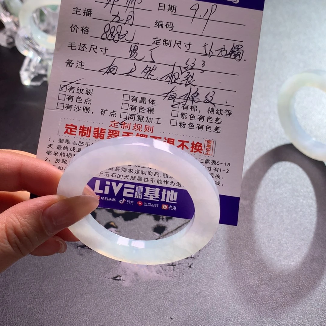 帅***妈未镶嵌手镯定制翡翠