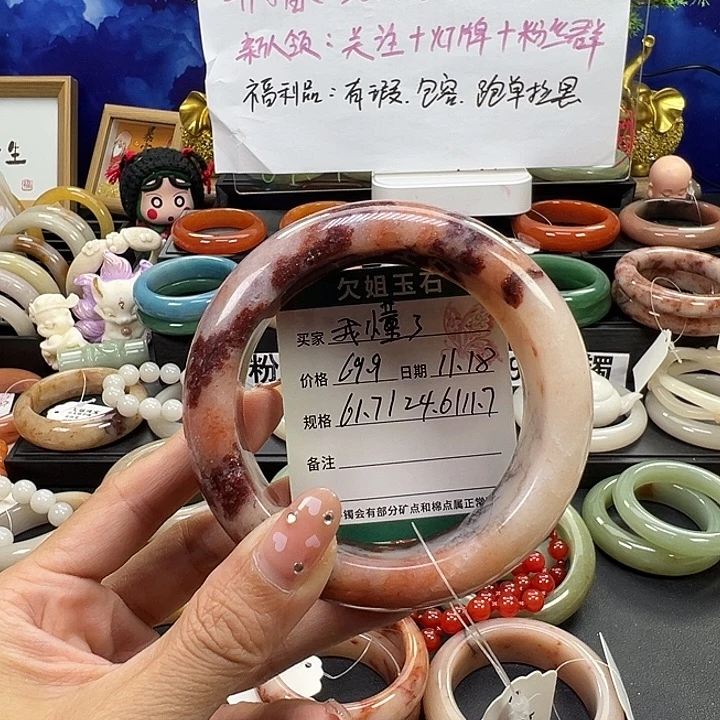 我***了石英质玉未镶嵌手镯
