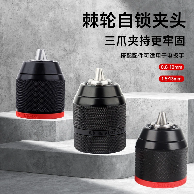 【焊界李宗胜专属】棘轮自锁夹头0.8-10mm/1.5-13mm多规格