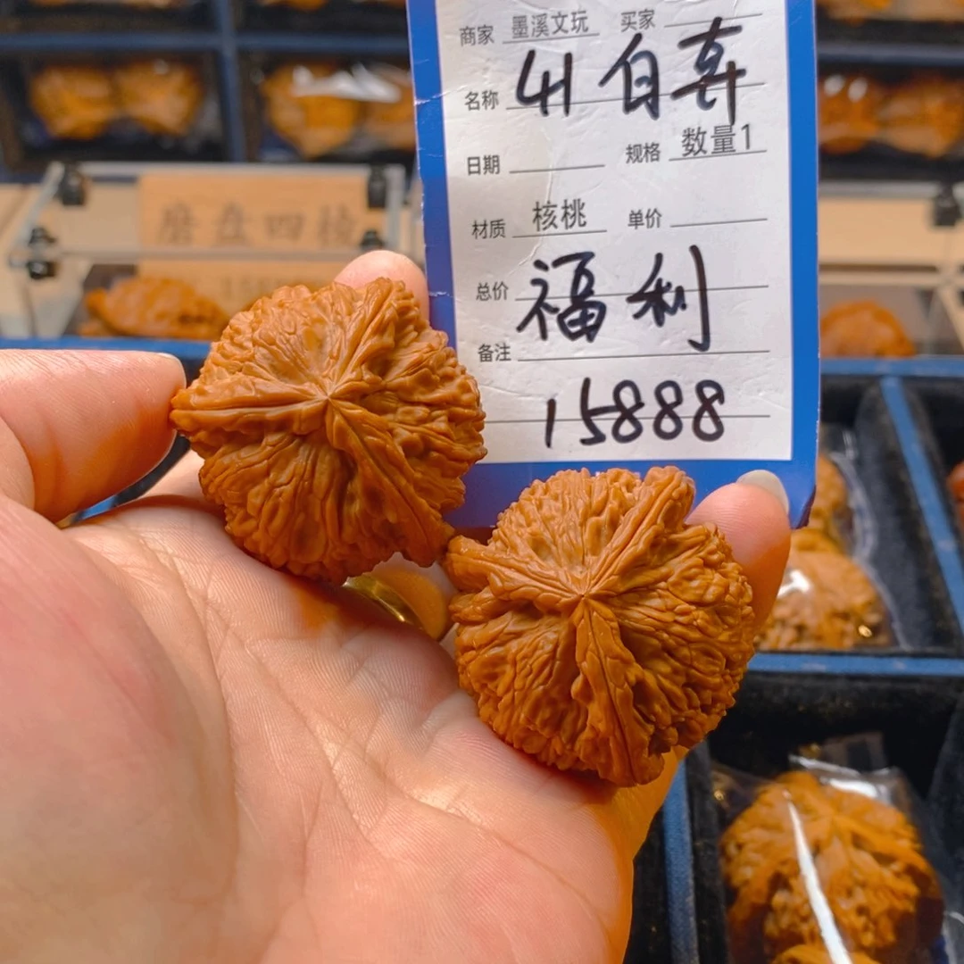 精品核桃把件核桃