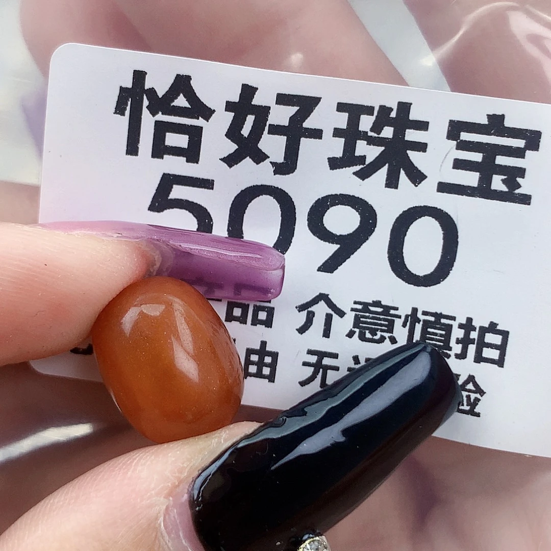 琥珀未镶嵌珠宝奇石11.2.×14.5全