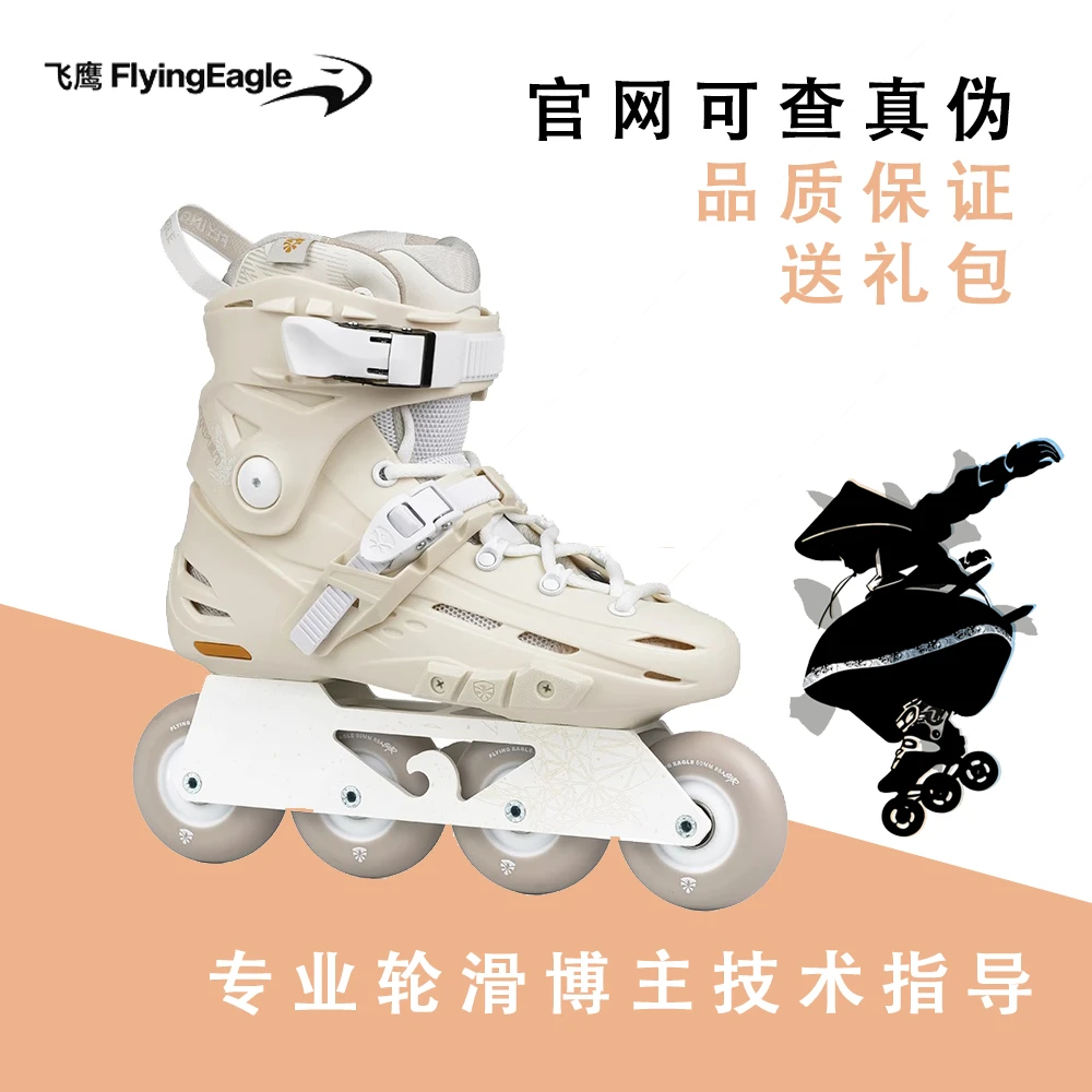 飞鹰轮滑鞋F4高校款男女成人轮滑鞋初学刷街刹停旱冰鞋