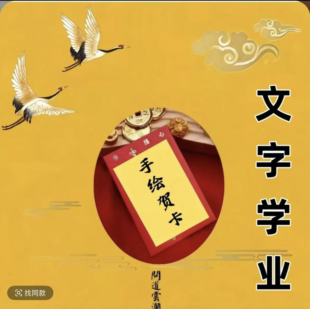 4号 学业文昌【老师推荐】 手绘卡生肖福袋挂件