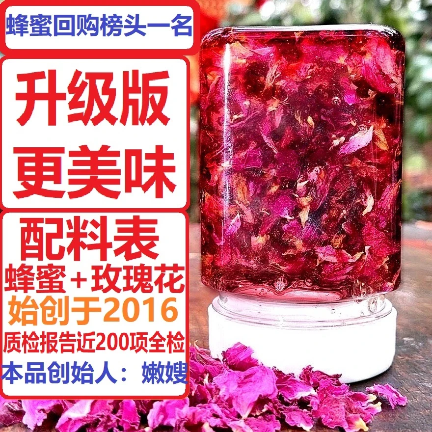双拼！玫瑰蜂蜜酿+七白蜜酿！到手两瓶！