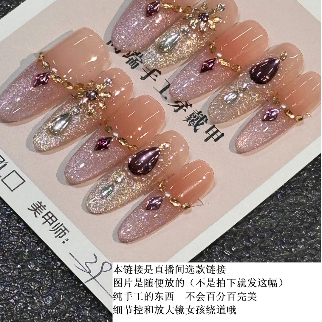 手工穿戴甲直播间选款默认微瑕
