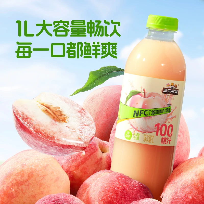 【三只松鼠100%桃汁】果汁饮料饮品添加NFC果浆轻盈果饮清爽0脂肪JY