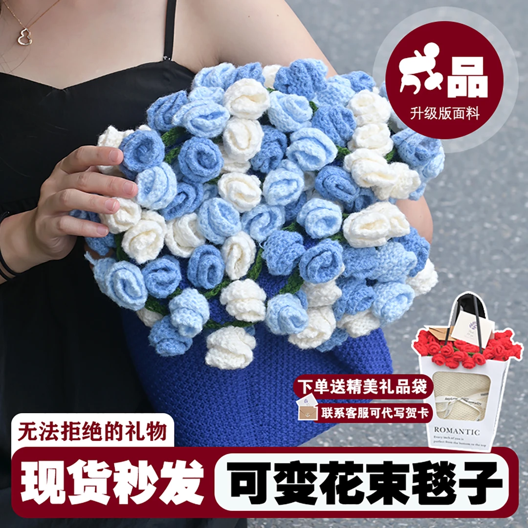 玫瑰花束毯子成品送女男朋友闺蜜实用高级订婚结婚生日情人节礼物