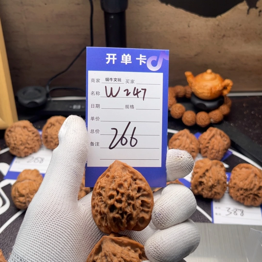 文玩核桃手串金牛 编号247