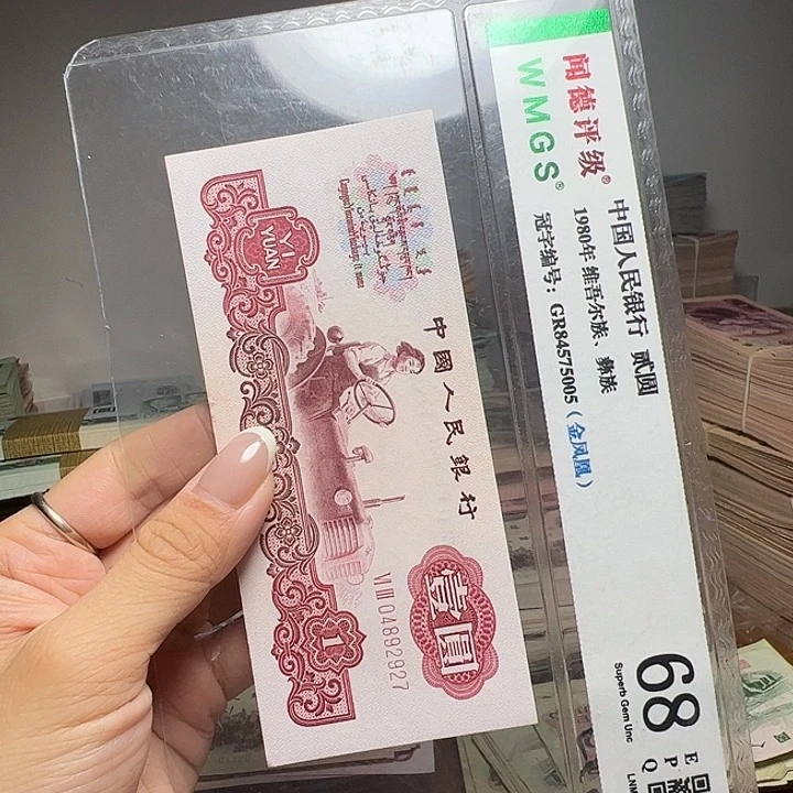 退市人民币一张如图