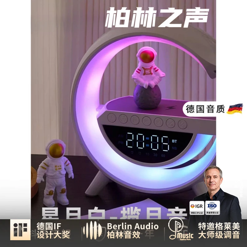 柏林之声无线充电蓝牙音响音量闹钟氛围台灯夜灯生日礼物男生音箱