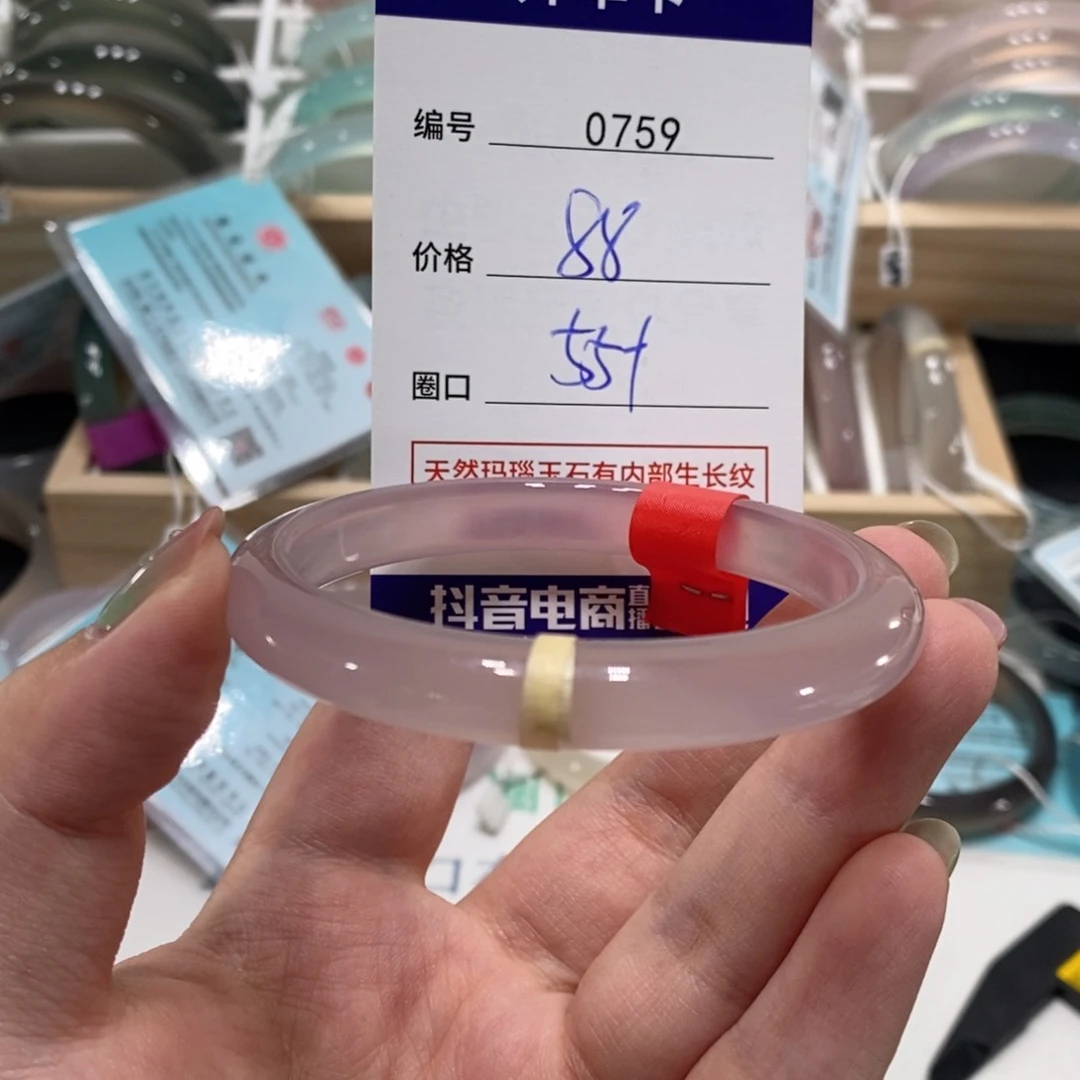 玛瑙/玉髓手镯未镶嵌0759
