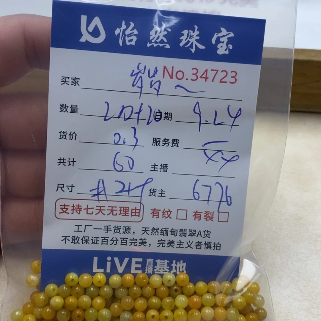 未镶嵌手链翡翠岁****34723