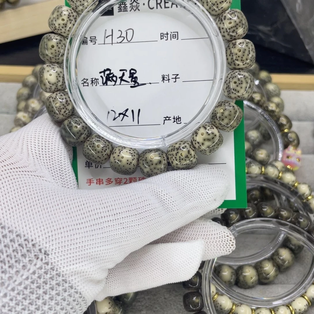 星月菩提手串H满天星