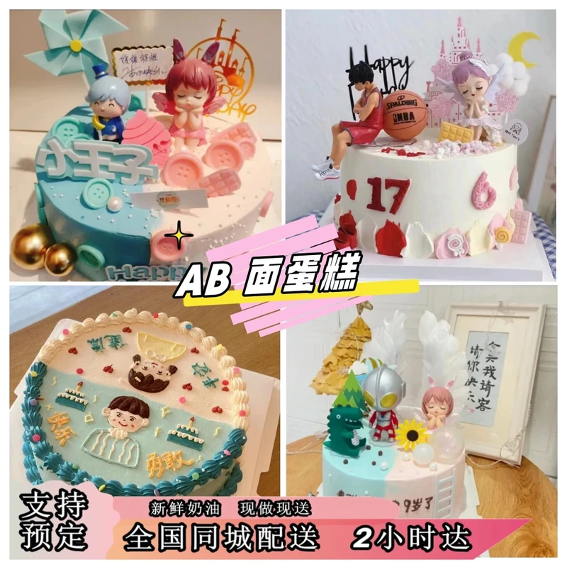 双面生日蛋糕龙凤胎定制英寸纯手工双层同城当天预定配送活动...