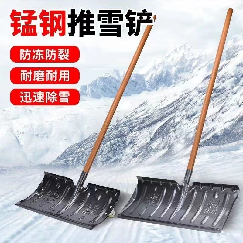 除雪神器带轮推雪铲锰钢加厚多功能铲雪除雪工具铲粮晒粮清粪铲