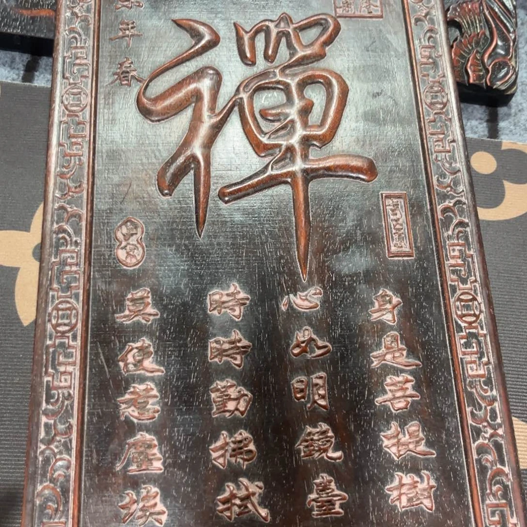 木非洲紫檀木雕牌匾挂匾
