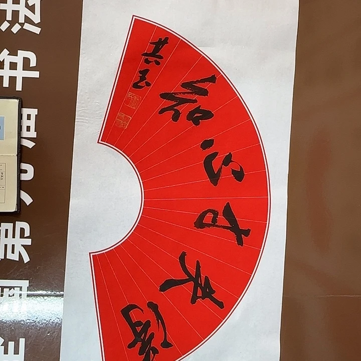 书法书法作品多次获奖