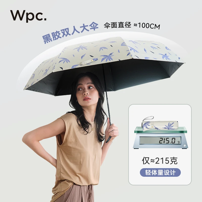Wpc.羽翼伞防晒伞防紫外线太阳伞折叠遮阳伞加大号雨伞双人伞