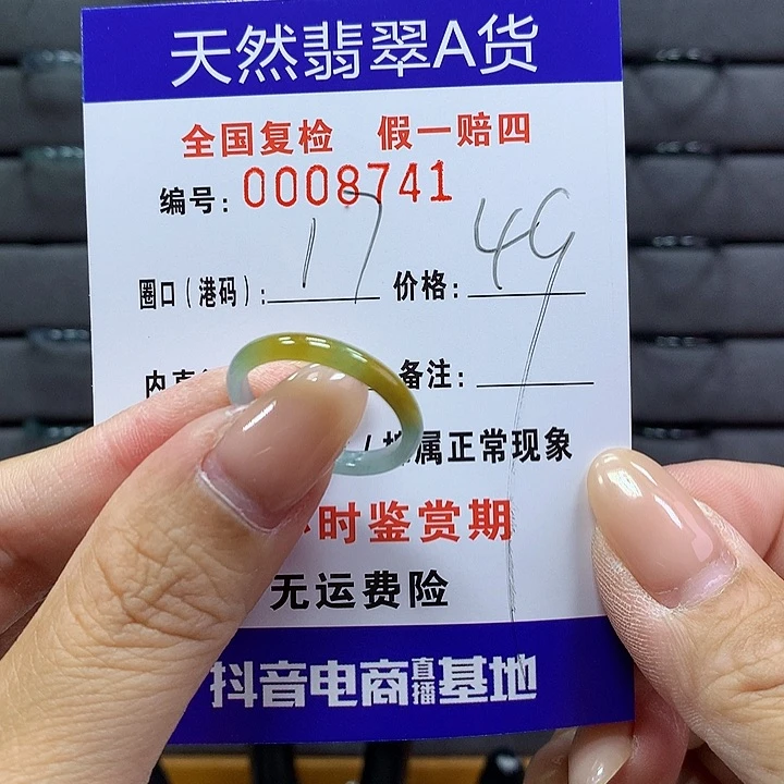 翡翠戒指未镶嵌      8741