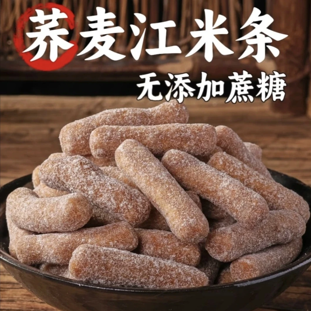 【半价抢整箱！】荞麦江米条无添加蔗糖老式传统江米条糕点粗粮零食