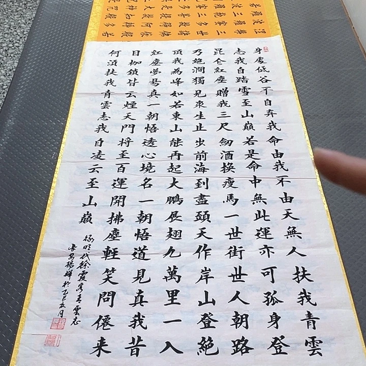 书法老师真人作品100
