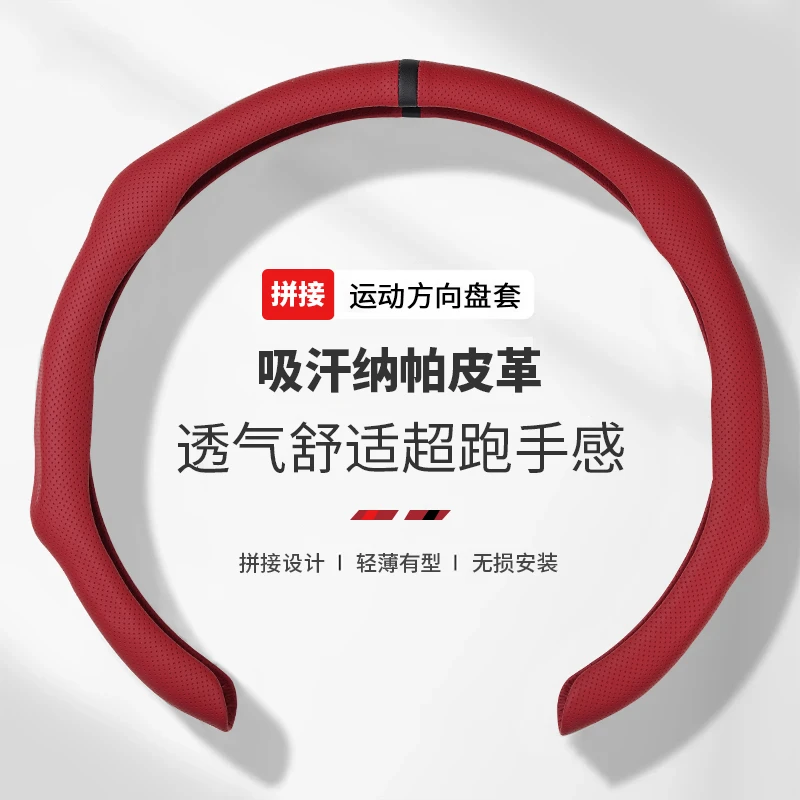 新款回正标拼接皮革四季通用爆款吸汗方向盘套超薄款耐磨防滑把套