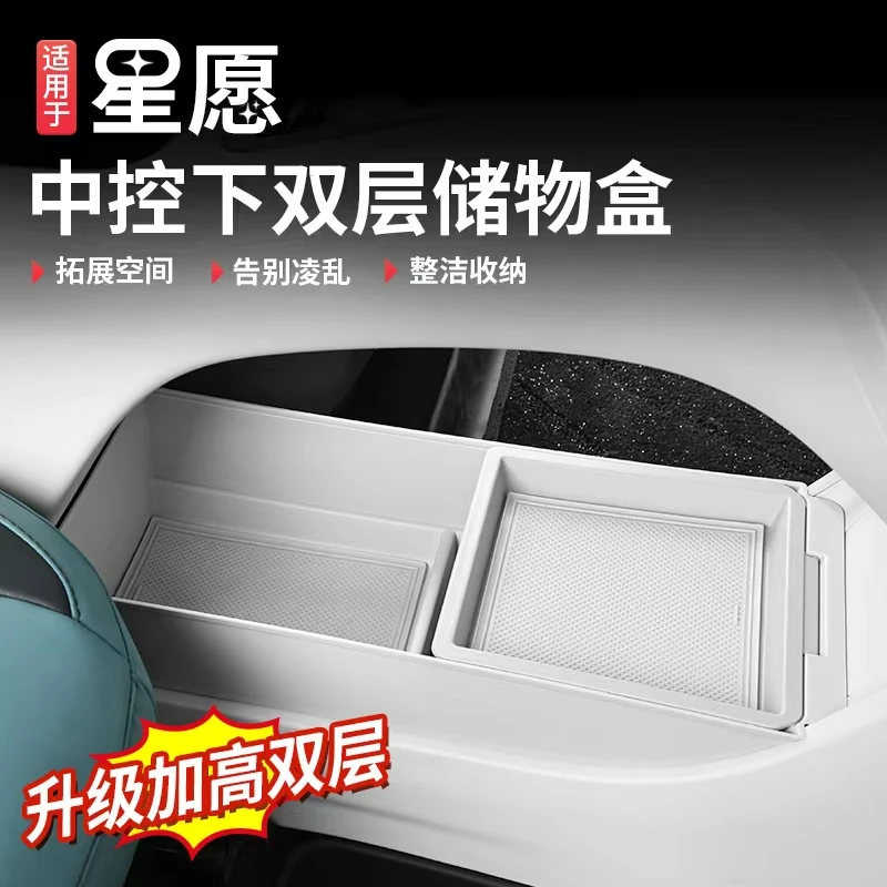 适用于吉利星愿专用储物盒中控下收纳盒扶手箱置物盒内饰改装用品