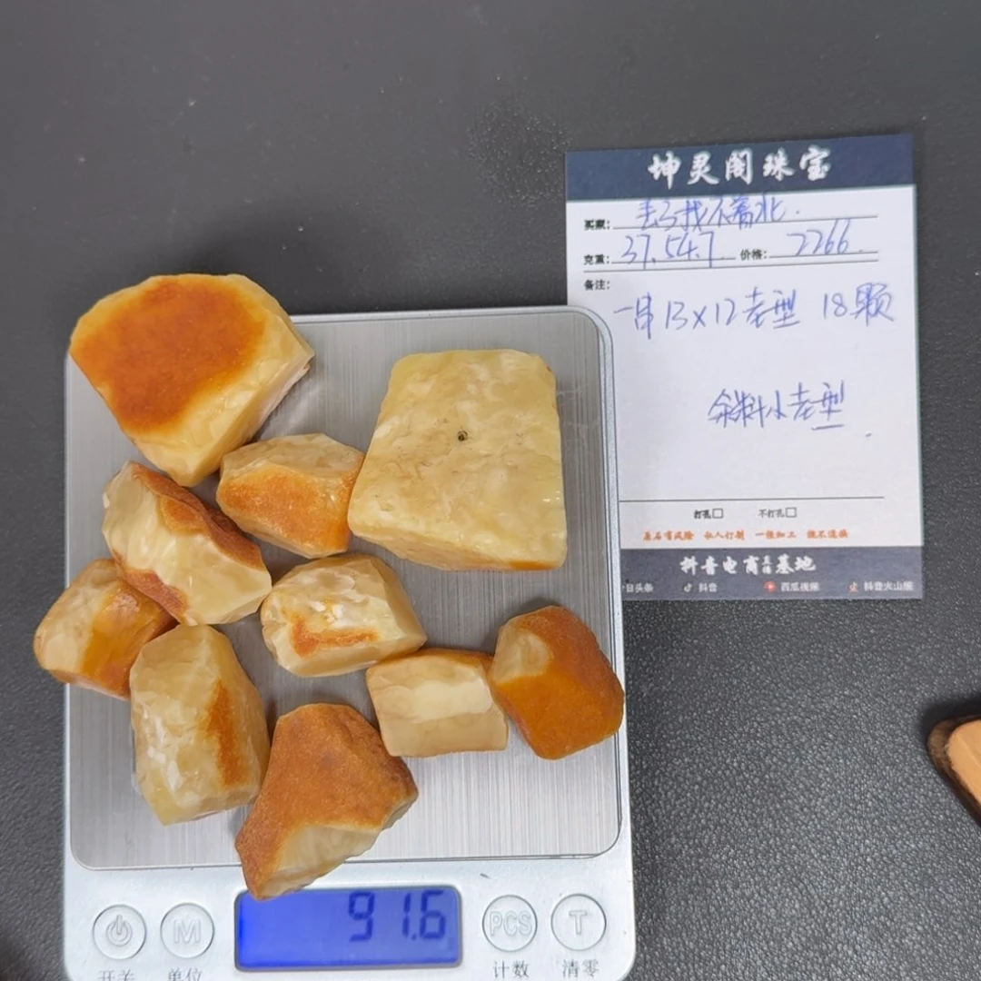 定制琥珀未镶嵌丢****北蜜蜡定制