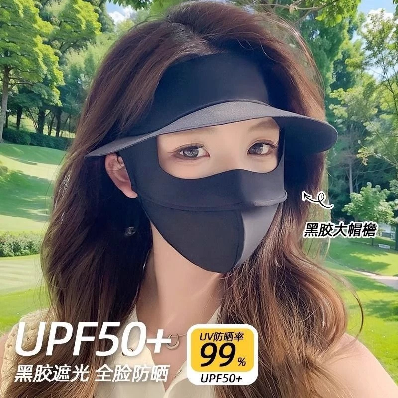 防紫外线薄款冰丝遮全脸口罩抗光防晒口罩黑胶帽隔光隔热可调节式