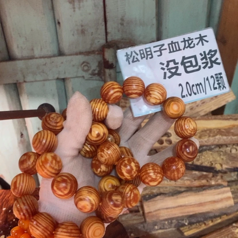 【闪购商品】松木（琥珀木）手串/手链