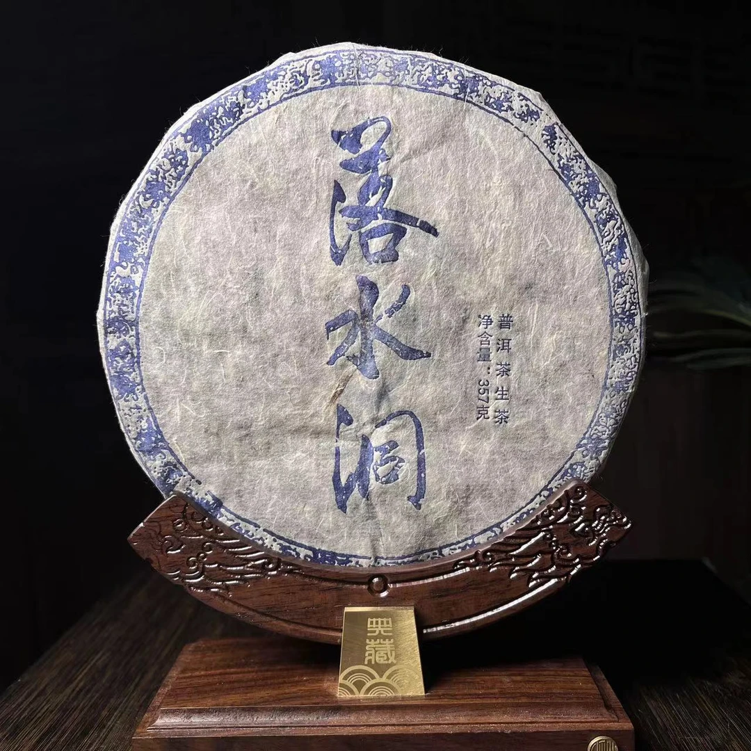 【2019】落水洞 香扬水柔 铆钉饼  普洱茶 生茶 357g