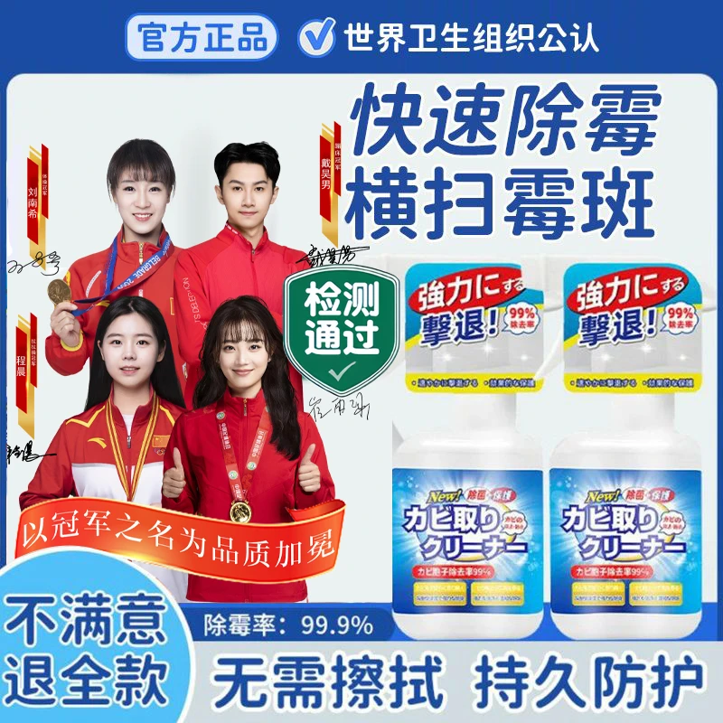 【白墙专用✅】墙体除霉剂墙面去霉点霉斑99%除霉清新去味墙面清洗剂