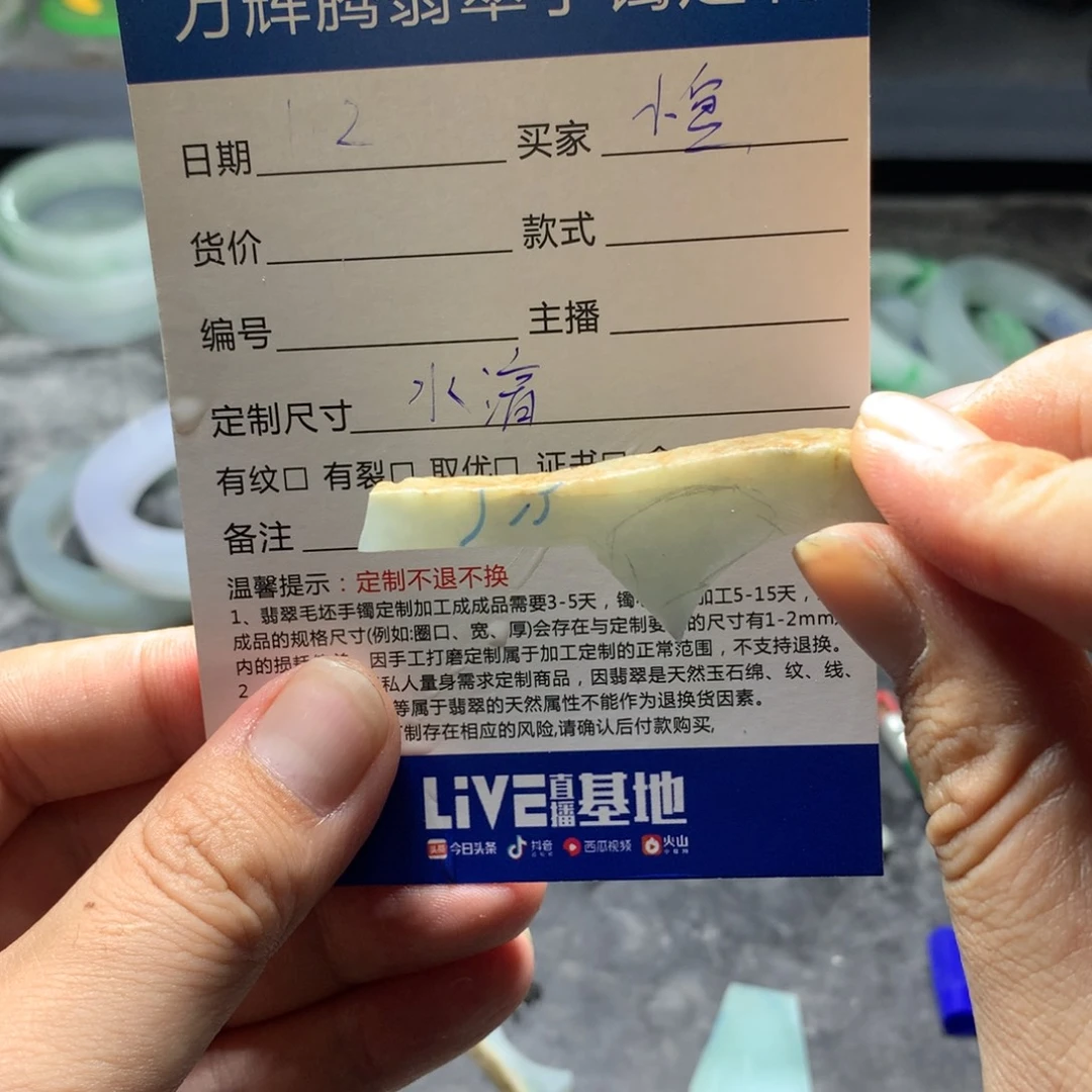 *****定制翡翠未镶嵌翡翠翡翠