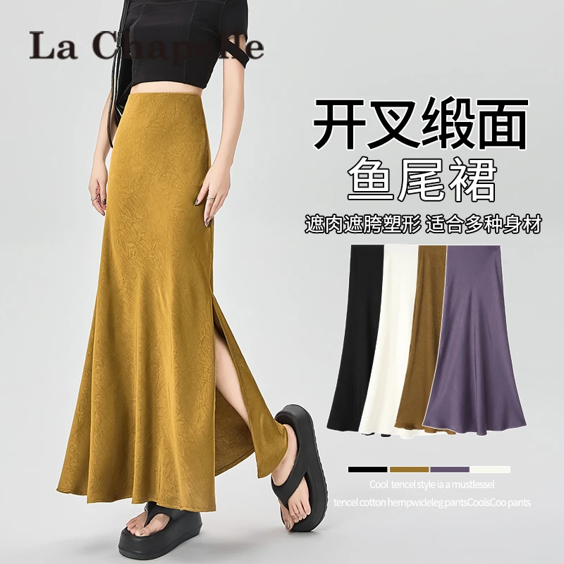 拉夏贝尔缎面侧开叉半身裙女夏季暗纹肌理提花显瘦垂感a字鱼尾裙