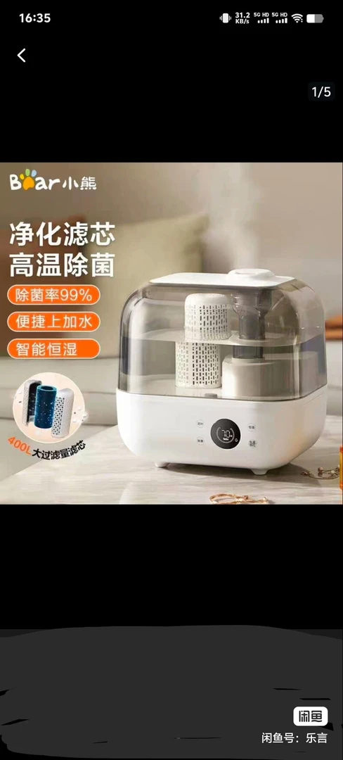 一个宿舍38dB大雾量过滤智能恒湿上加水加湿器恒湿