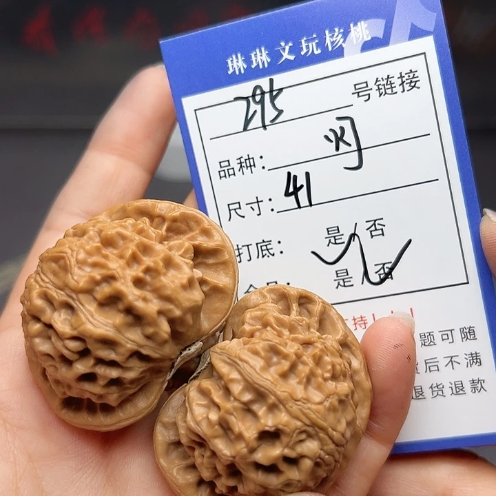 文玩核桃吊坠核桃树295