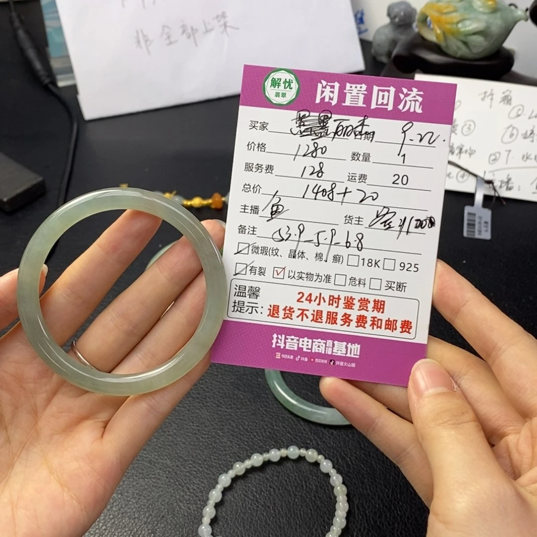 未镶嵌手镯翡翠?*杰
