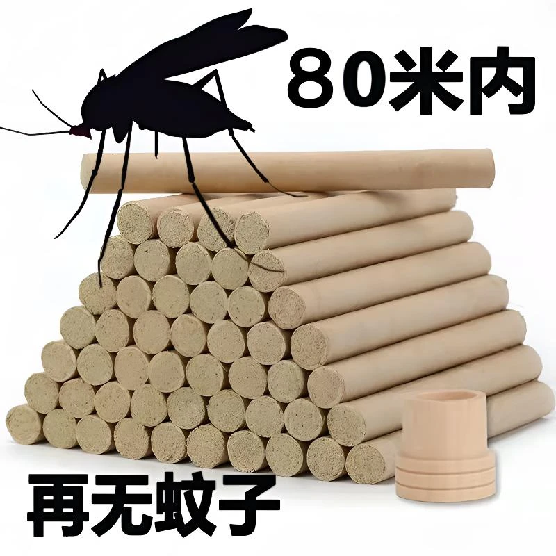 【艾条特价】艾草香薰棒陈年艾草条家用香薰祛味庭院室内外户外钓鱼