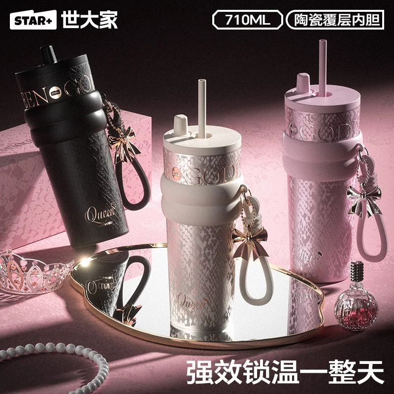 世大家新款保温杯高颜值女生生日节日礼物大容量车载吸管杯