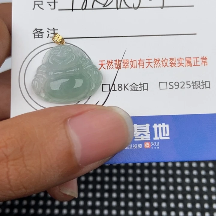 翡翠未镶嵌颈饰吊坠