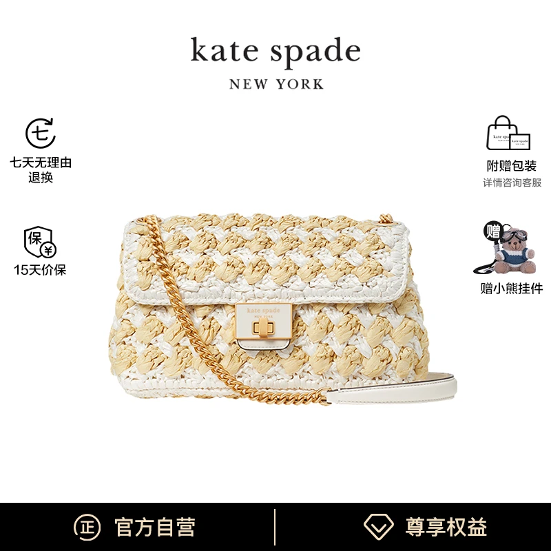 Kate spade/凯特丝蓓女款包织物单肩包斜挎包黄色拼色通勤女包