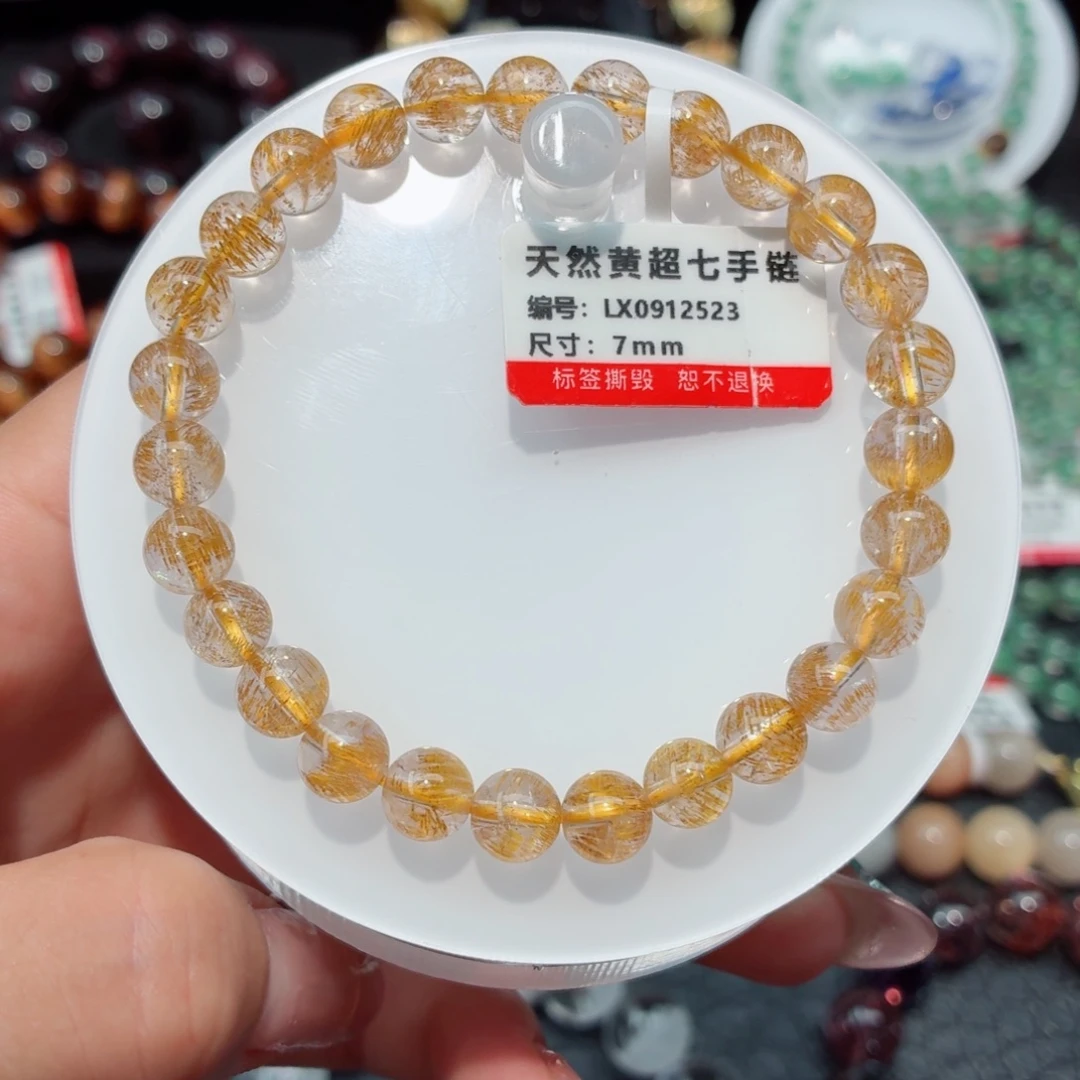 未镶嵌手链水晶黄超七手链