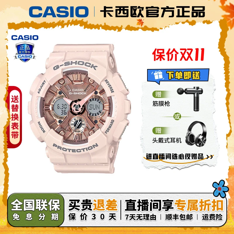 Casio/卡西欧【送礼推荐】G-SHOCK独角兽防水潮流腕表GMA-S120MF