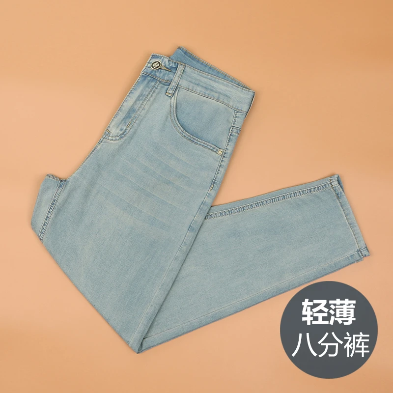 天丝八分牛仔裤男夏季薄款宽松直筒复古水洗男士九分休闲冰丝裤子