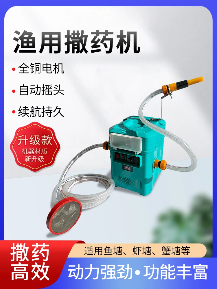 鱼塘打药机多功能养殖洒药撒药消毒船用全高压摇摆神器大功率自动