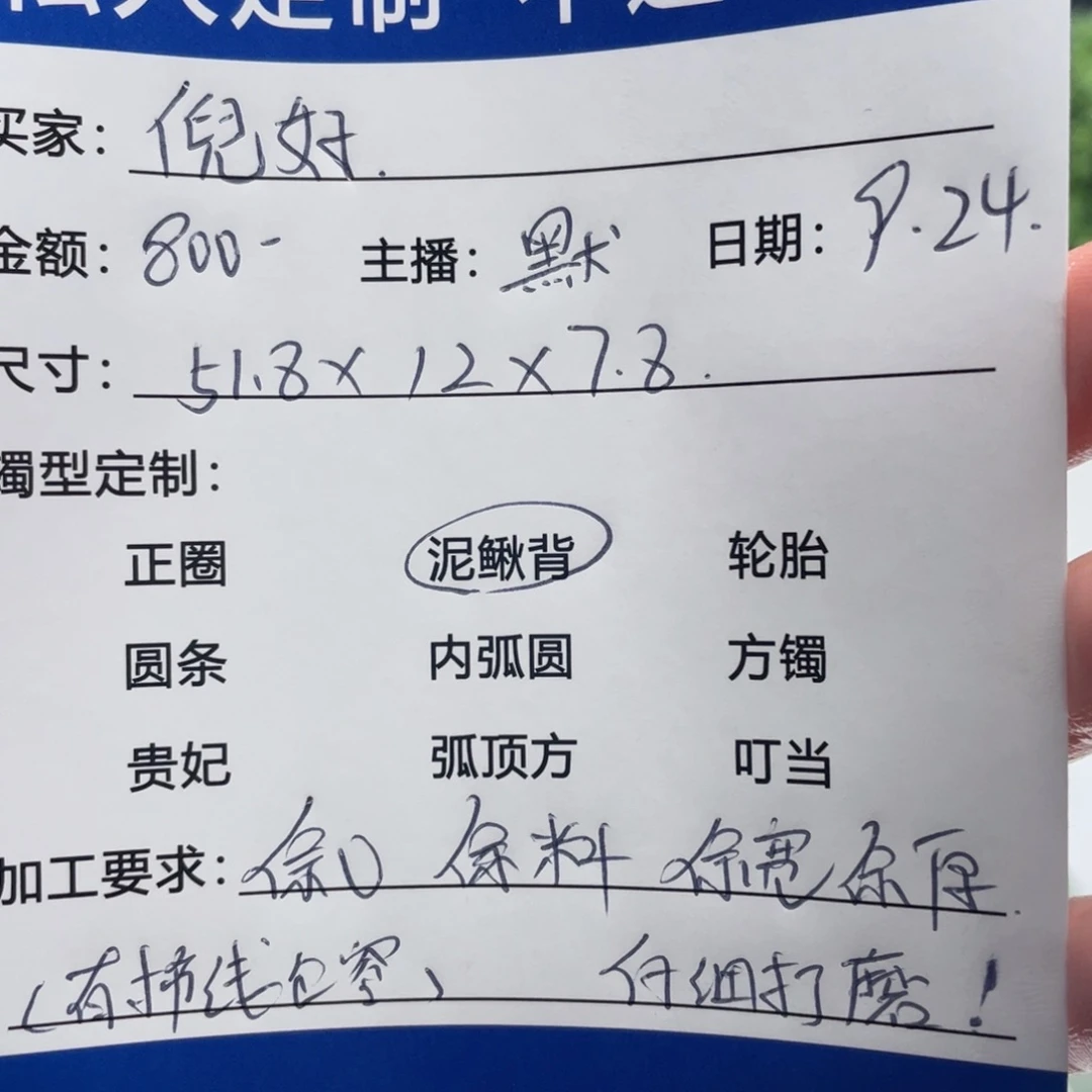 倪***好非金属缅甸源头定制手镯20
